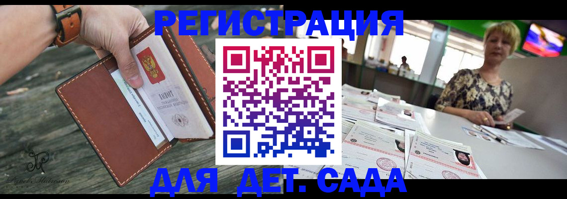 временная регистрация адрес в Валдае