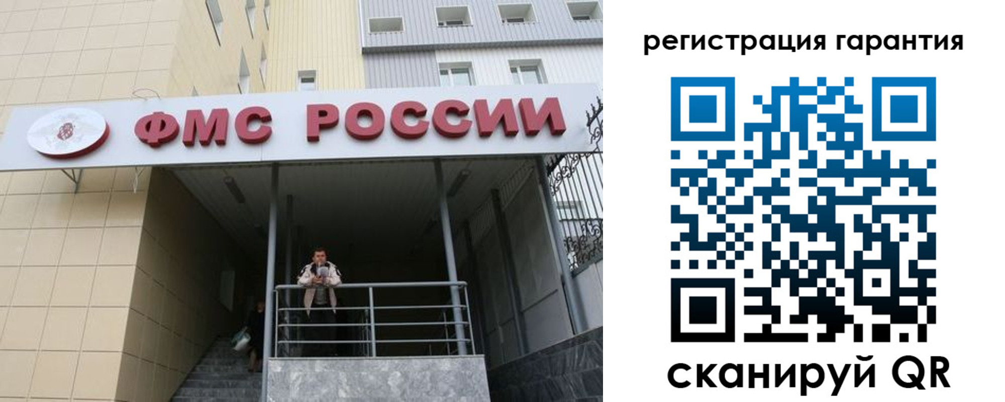 прописка штамп в Валдае