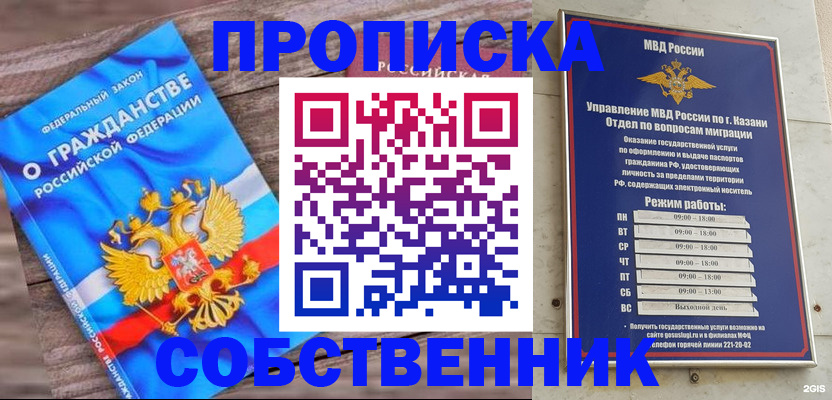 прописка гарантия в Валдае