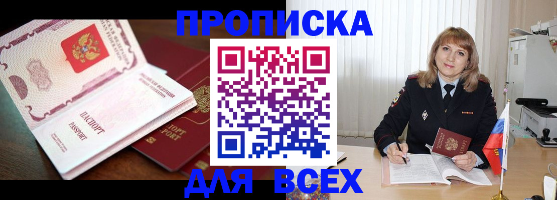временная регистрация в Валдае