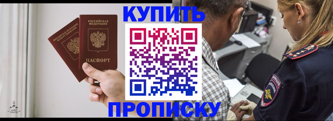 прописка гарантия в Валдае