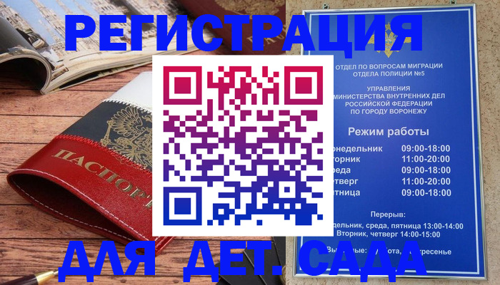 прописка законно в Валдае