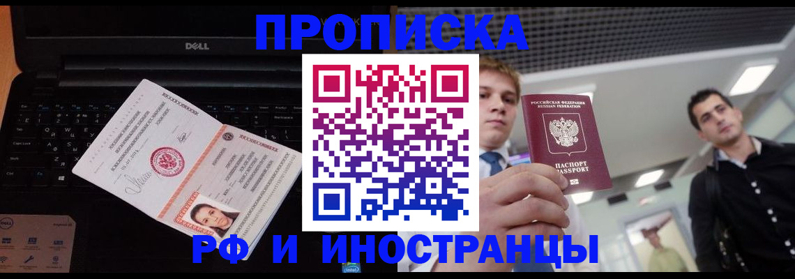 прописка в квартире в Валдае