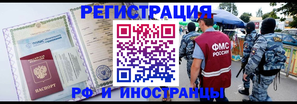 регистрация для школы в Валдае