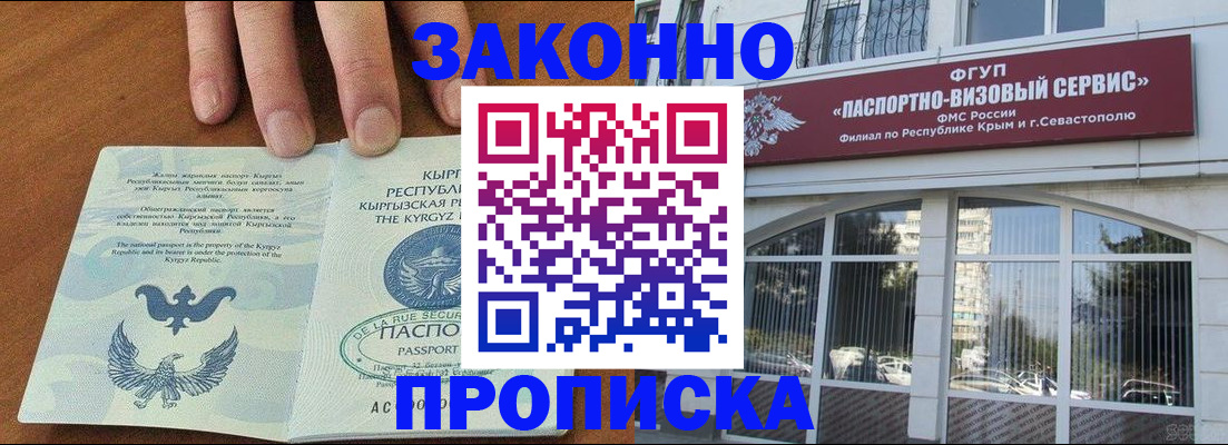 временная регистрация купить в Валдае