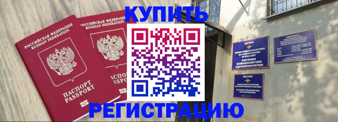 прописка паспорт в Валдае